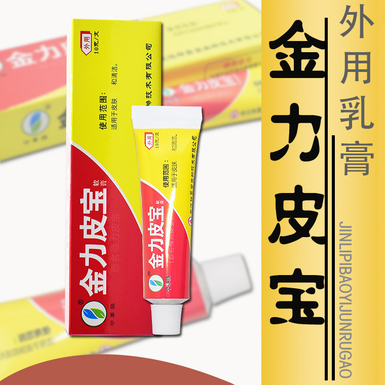 神草堂金力皮宝乳膏儿童成人皮肤不适肛门私处清洁护理草本软药膏