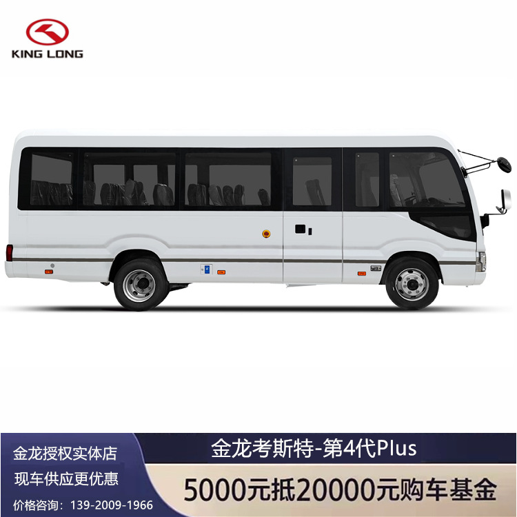 中巴车19座价格,金龙考斯特中巴车19座报价更优 现车销售