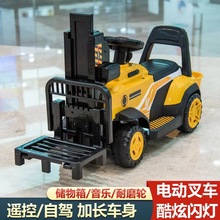 儿童电动叉车1-4岁工程车可坐人大号玩具车电动遥控勾机男孩宝宝