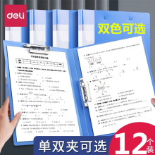 得力A4文件夹带夹子单双强力夹分类资料试卷整理夹合同夹学生收纳