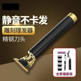 静音理发器合金款网纹款油头电推剪电动理发电推剪充电小推子推剪