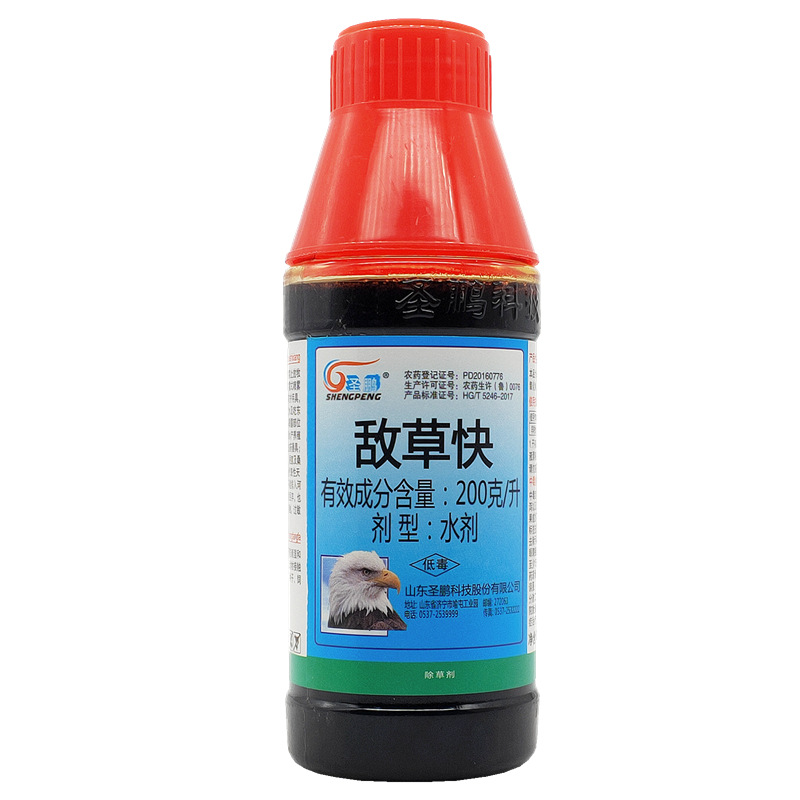 20敌草快果园荒地苗木杂草除草剂快速杀草灭草剂除草剂200克包邮