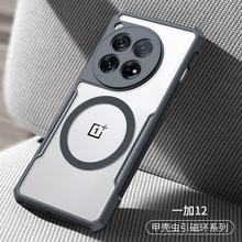 xundd适用于一加12保护套跨境热销一加11手机防摔oneplus12保护壳