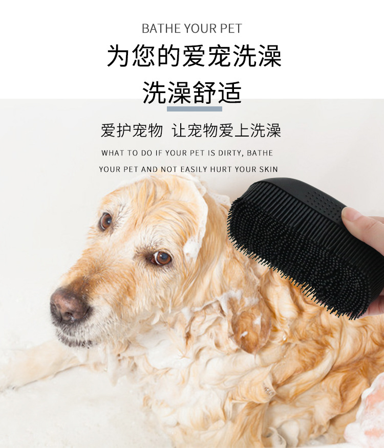 跨境宠物洗澡按摩刷 狗狗洗澡清洁美容工具 狗洗澡用刷子按摩器