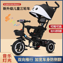 推车 婴儿推车儿童三轮车脚踏车婴儿手推1--5岁三轮车男女宝宝