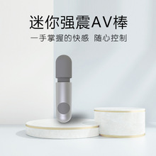 mini强震秒潮充电AV棒 私处按摩女用自慰神器成人情趣用品震动棒