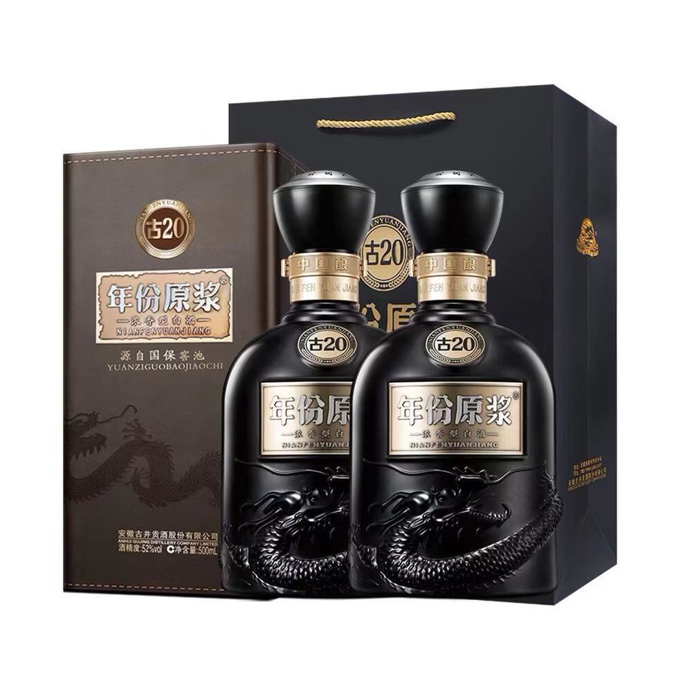 井年份原浆20年贡酒52度整箱6*500ml送礼袋纯粮-阿里巴巴