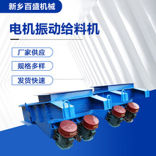 电机振动给料机厂家加工不锈钢电机振动给料机价格振动给料机配件