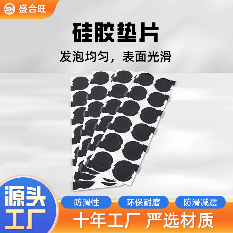 模切加工防水耐磨硅胶垫片电子产品家电用品密封性强绝缘垫片