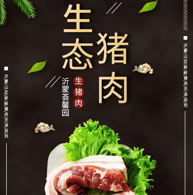 沂蒙山区土猪肉新鲜农家纯粮食喂养前腿肉五花肉后腿肉猪板油