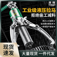 液压拉马三爪5t10t20t30吨50整体轴承拆卸工具分体横向拔轮器