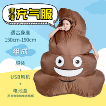聚会派对搞怪气氛服装成人搞笑大便衣服粑粑便便卡通人偶玩偶道具