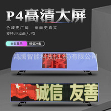 非P3显示屏顶灯 出租彩屏广告 车载顶灯 P4无线发布  显示屏彩色