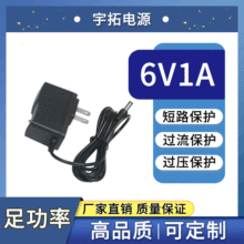 6V1A电源适配器 血压计 血糖仪 电子秤 6W 电动玩具电源充电器