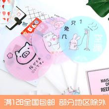 夏季迷你卡通塑料圆扇少女心学生创意降温清凉便携圆形手持pp扇子