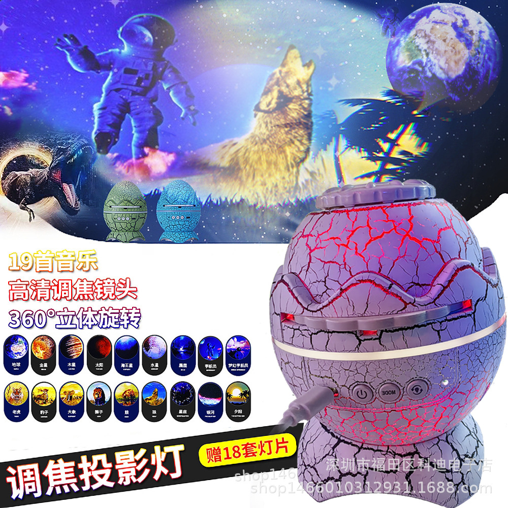 Dinosaur Egg Starry Sky Projection Lamp Astronaut Bluetooth Galaxy Planet Small Night Lamp Children's Toy Room Ambience Light