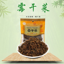 【天目莲峰-霉干菜150g*40包】土特产农家梅干菜干货蔬菜