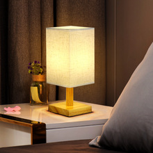 跨境方形布罩小夜灯北欧现代卧室装饰床头灯可遥控实木台灯批发