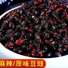 四川麻辣豆豉 1斤原味特辣香辣风味豆豉贵州湖南特产调味品下饭菜
