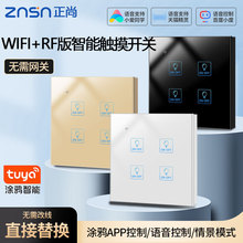 正尚C3涂鸦智能开关WiFi+RF无线语音面板tuya欧规alexa Google