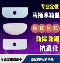 马桶水箱盖配件枝头香老式抽水坐便器通用盖子陶瓷马桶冲水箱盖