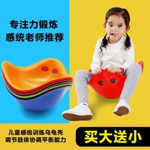 乌龟壳幼儿园早教龟背玩具旋转盘石感统训练器材儿童家用前庭失调