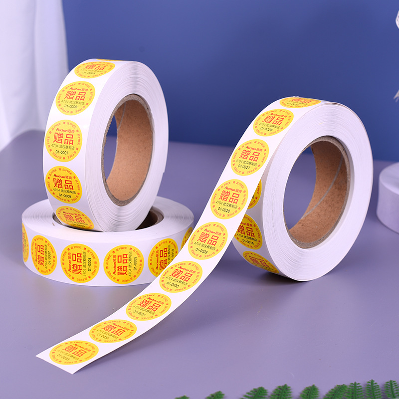 通用赠品贴纸赠品加粘不干胶贴纸自粘性小标贴商场促销活动贴纸