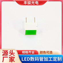 绿色平面管正方形LED数码管多色 平面管10*10mm源头厂家量大优惠