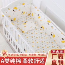 拼接床床围婴儿床宝宝防撞床品儿童帏床上用品套件可拆洗厂家批发