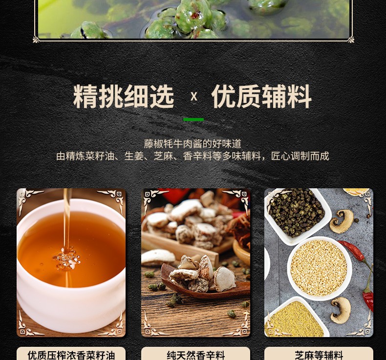 伍田藤椒牛肉酱拌面熟食火锅蘸料家用四川拌饭酱香辣牦牛肉酱200g