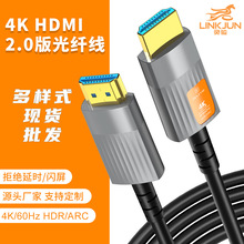 批发4KHDMI 2.0光纤线switch投屏线电脑主机游戏显示器高清连接线