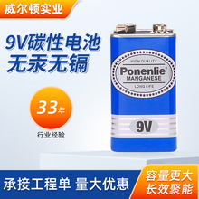 碳性电池9v电池批发厂家方形电池万用表麦克风话筒无线麦报警器