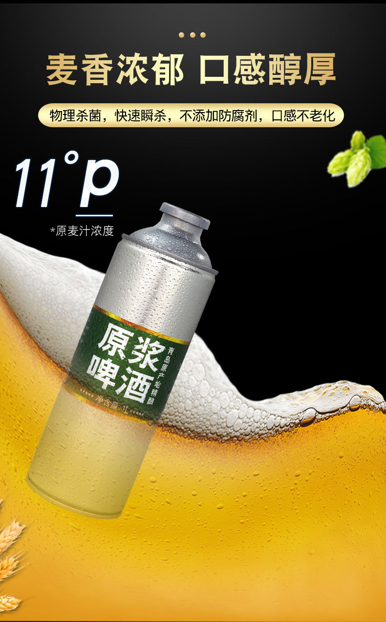 青岛产啤酒精酿原浆啤酒全麦啤酒白啤小麦啤1l桶量大从优厂家直发