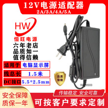 12v5a电源适配器开关电源显示屏2A3A4A监控LED灯条充电器美容仪