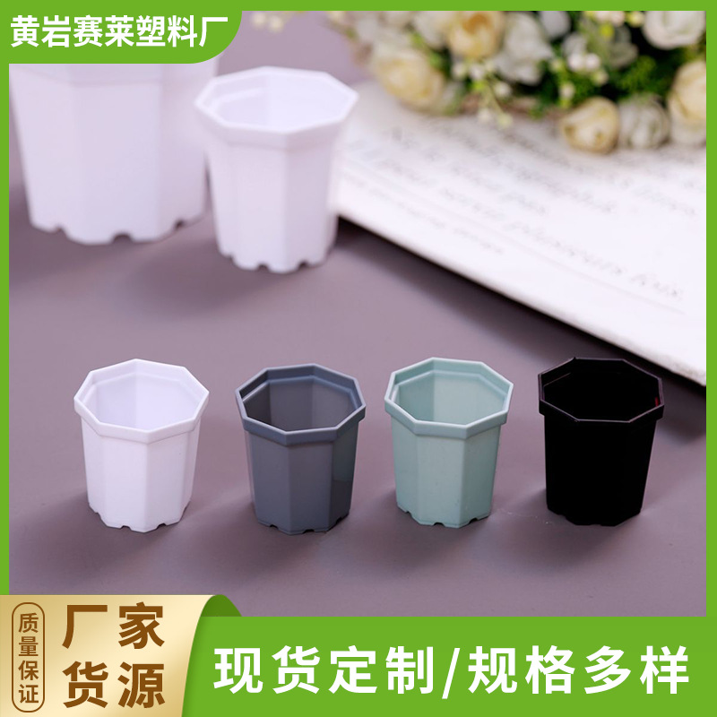 4.8cm多肉植物拇指盆迷你小号简约仿瓷塑料花盆创意八角带托盘
