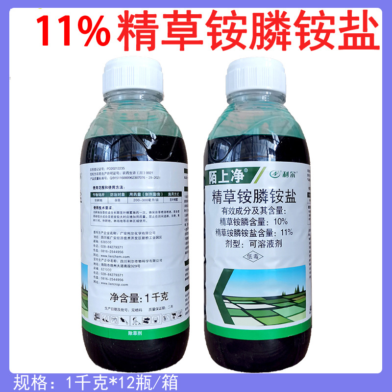 利尔陌上净10%精草铵膦11%草胺磷铵盐牛筋草小飞蓬杂草农药除草剂
