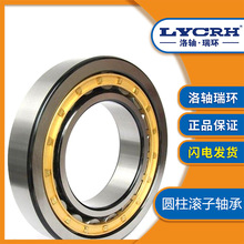 LYCRH厂家销售NNU4938M 圆柱滚子轴承叉车磨机轴承 配件轴承