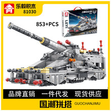 新款乐毅积木81030军事系列航空母舰巨炮坦克儿童玩具男孩礼物