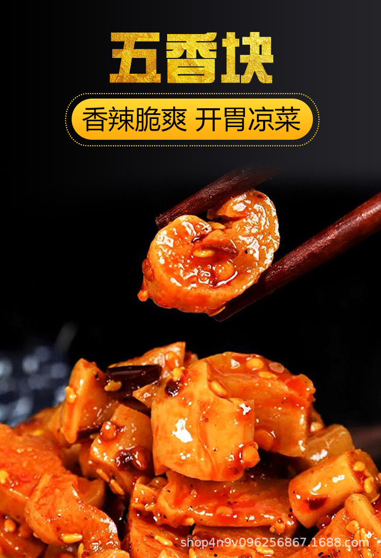 包邮北极源五香块麻辣萝卜酱菜整箱香辣脆萝卜开胃下饭菜咸菜餐饮