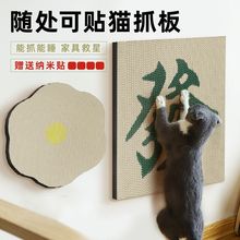 贴墙发财猫抓板窝幼猫磨爪器耐抓猫爪盘耐磨宠物大号猫咪玩具用品