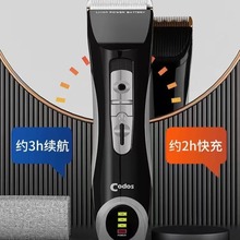 科德士912电动剃头刀推子理发器电推剪充电式剪头发专业发廊专用