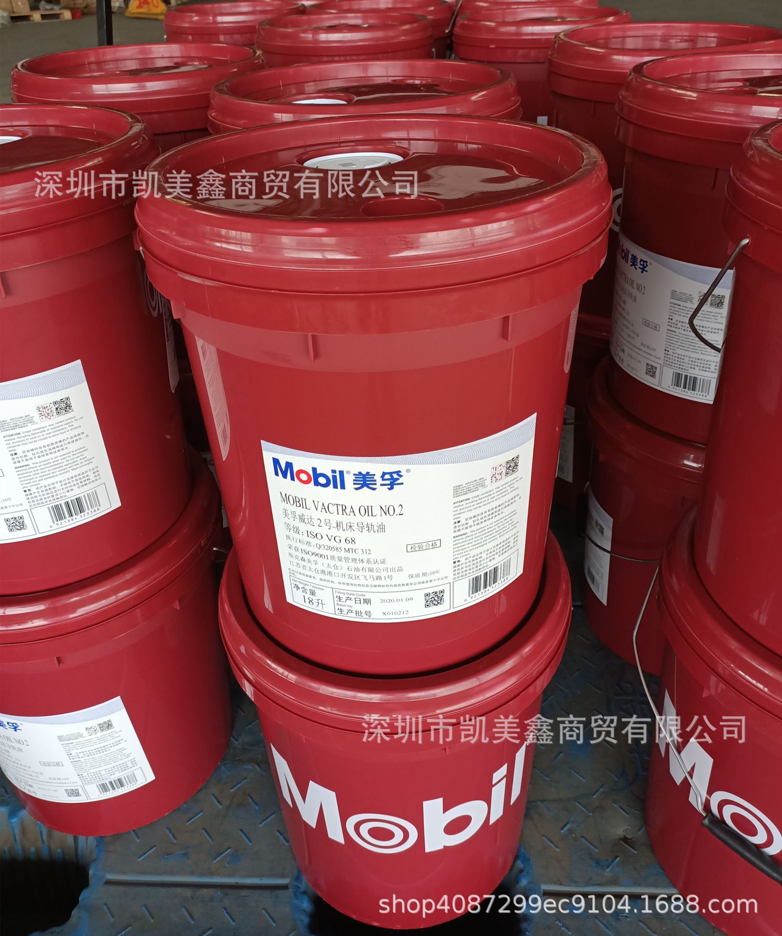 美孚威达4号机床导轨油 mobil vactra oil no 4 iso vg220号 208l