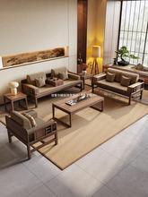 新中式北美黑胡桃木沙发组合侘寂风实木冬夏两用客厅办公室家具