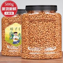 蟹黄瓜子仁500g一斤袋装特产葵花籽仁零食品坚果炒货香酥小吃250g