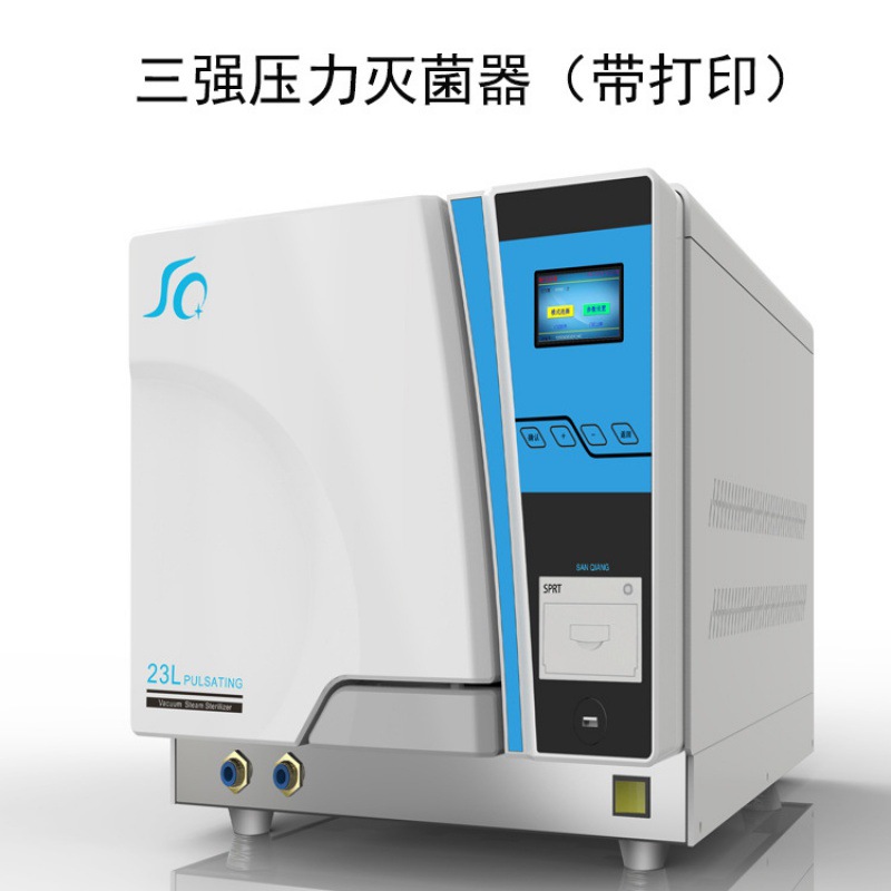 牙科器械消毒柜口腔消毒锅口腔诊所美容院医用带打印蒸汽灭菌器