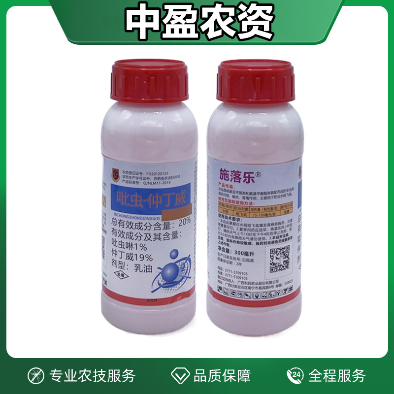0成交42件5%吡虫啉比虫林乳油柑橘树果树蔬菜稻飞虱蓟马蚜虫梨木虱