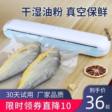 真空封口机家用小型全自动塑封袋压缩密封保鲜粽子抽熟食品包装机