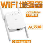 千兆wifi中继器AC双频智能大功率放大器无线网络信号扩展器增强器