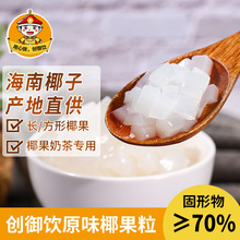 拍2包邮泰国进口椰浆 俏果牌椰浆1l chaokoh椰浆西米露拿铁水果捞