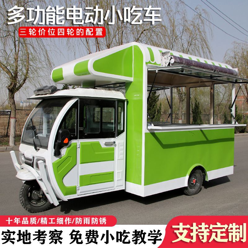 小吃车三轮车摆摊小吃车电动可移动推车三轮煎饼炸串景区韭菜盒子